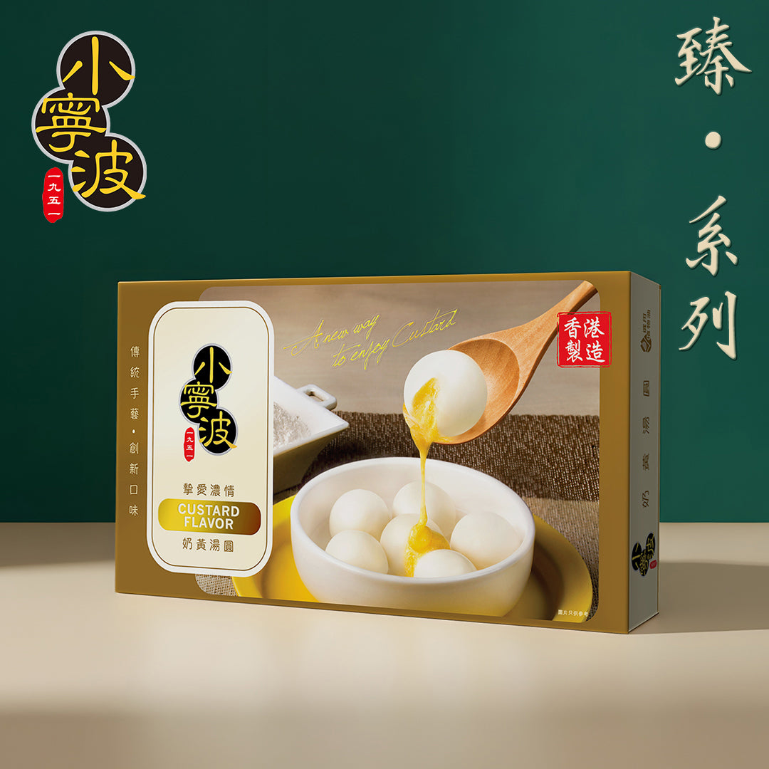 小寧波奶黃湯圓 10粒裝