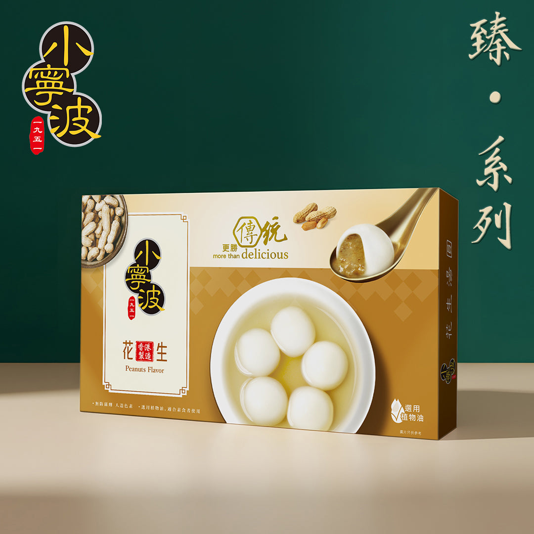 小寧波花生湯圓 10粒裝