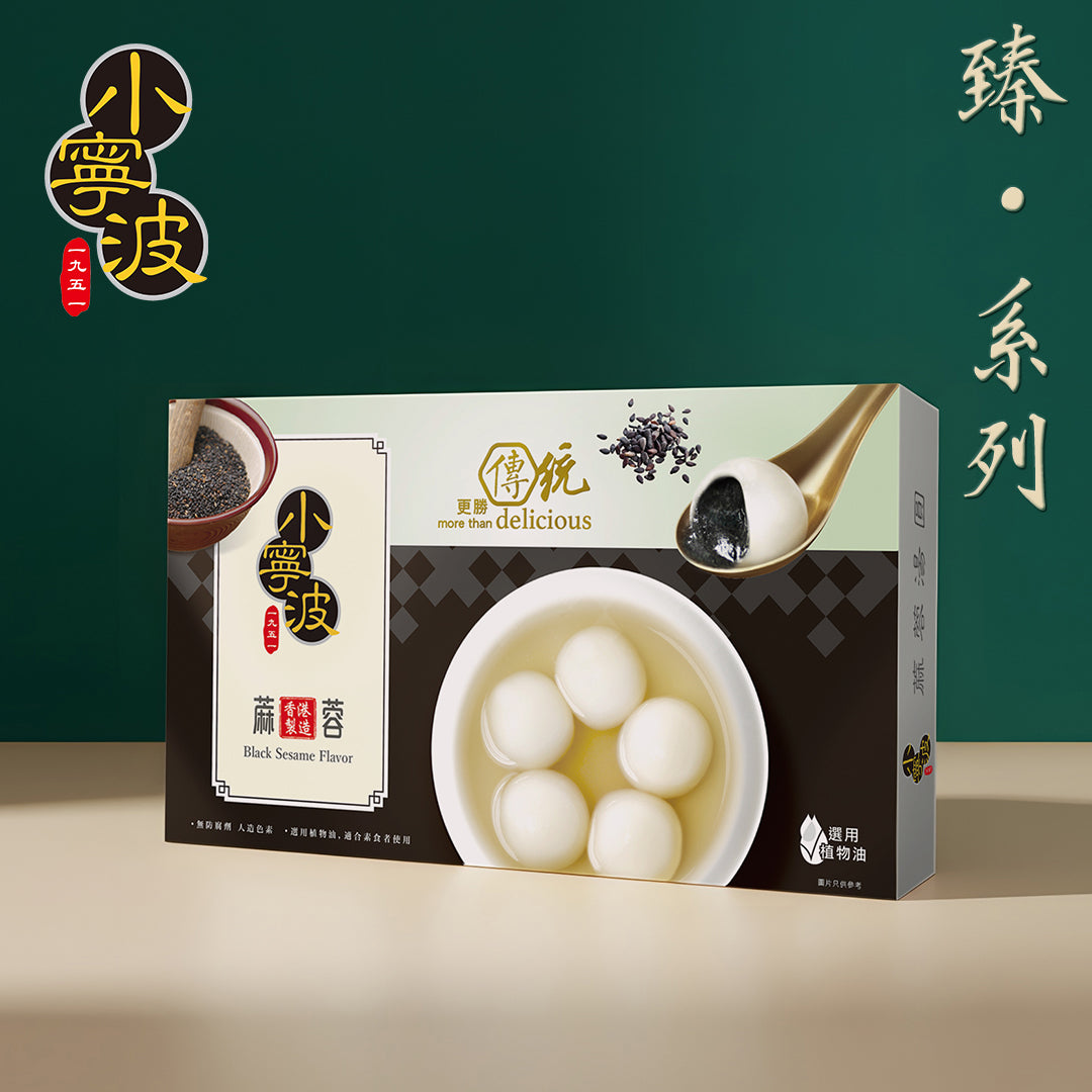 小寧波黑芝麻湯圓 10粒裝