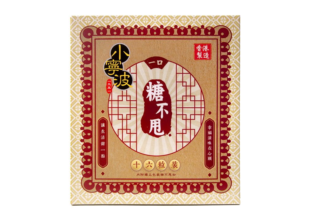 小寧波糖不甩 16 粒裝