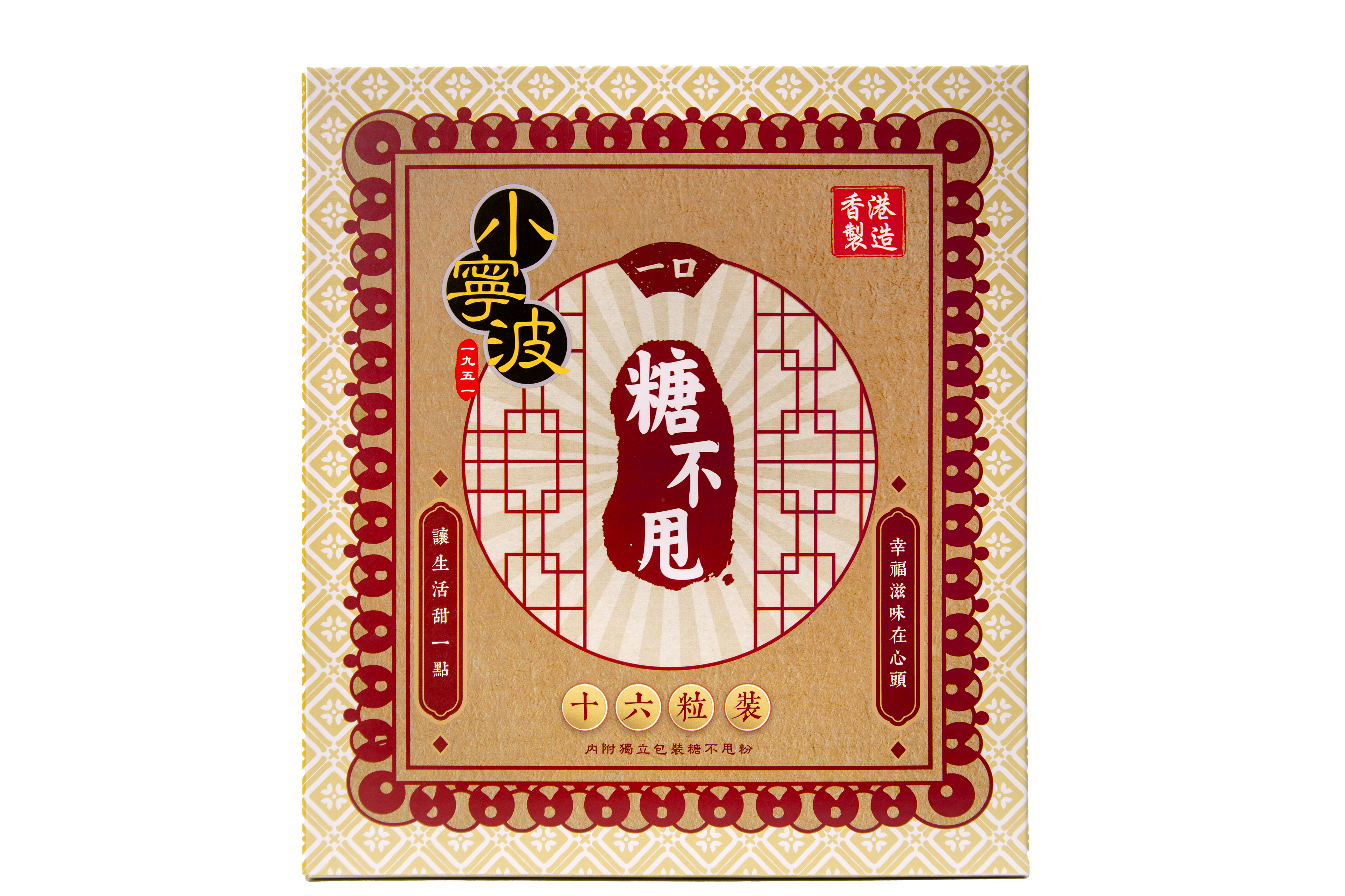 小寧波糖不甩 16 粒裝