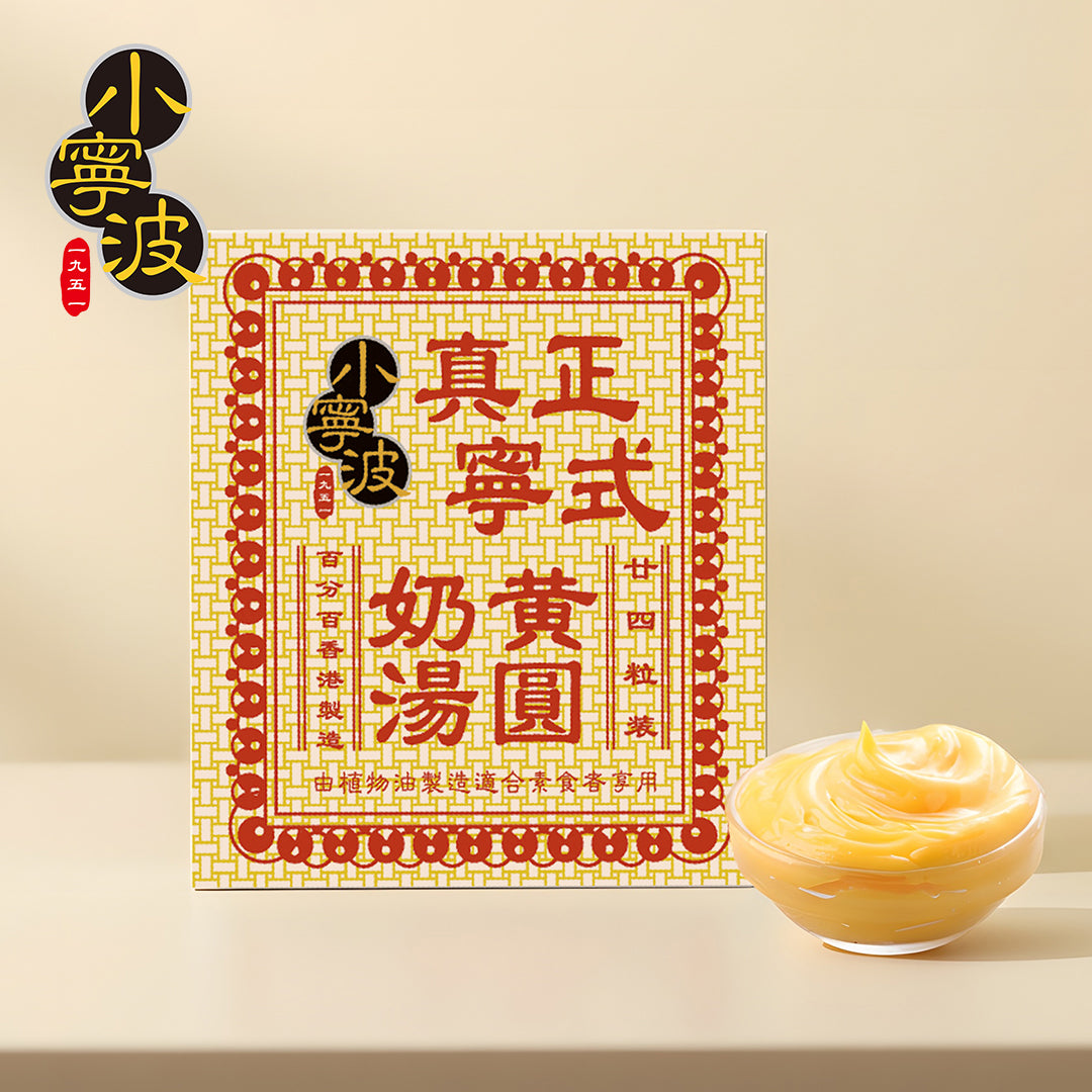 小寧波奶黃湯圓 24粒裝