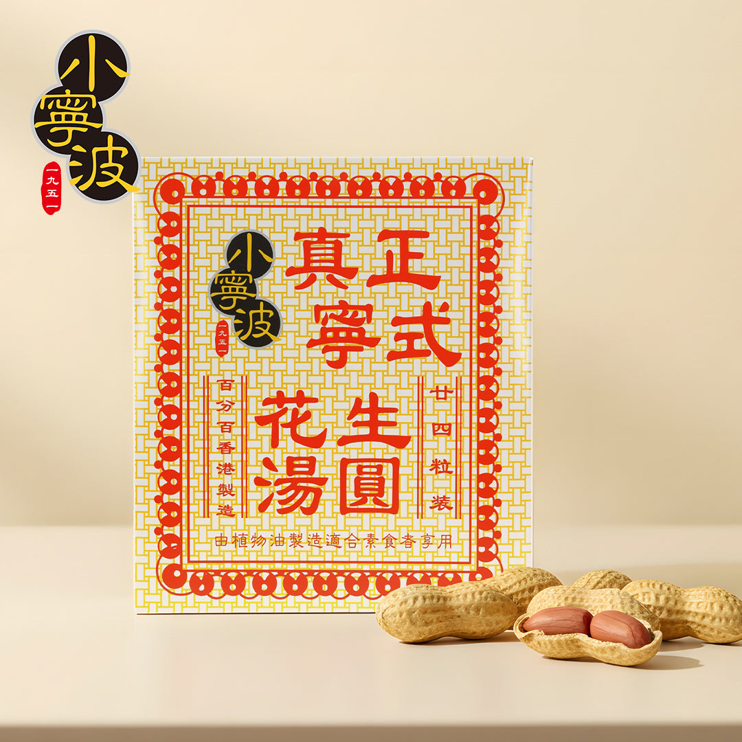 小寧波花生湯圓 24粒裝