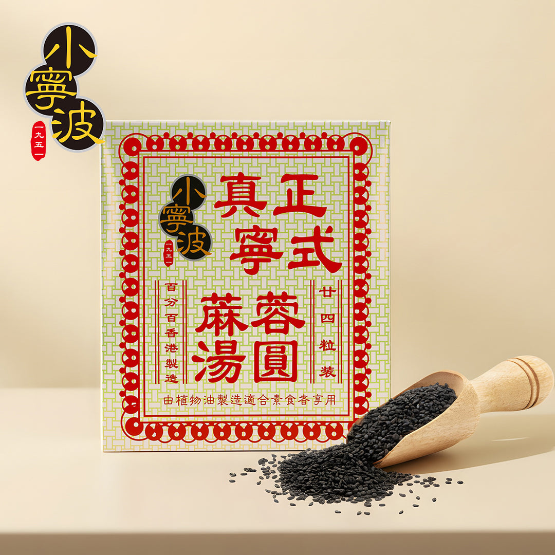 小寧波黑芝麻湯圓 24粒裝