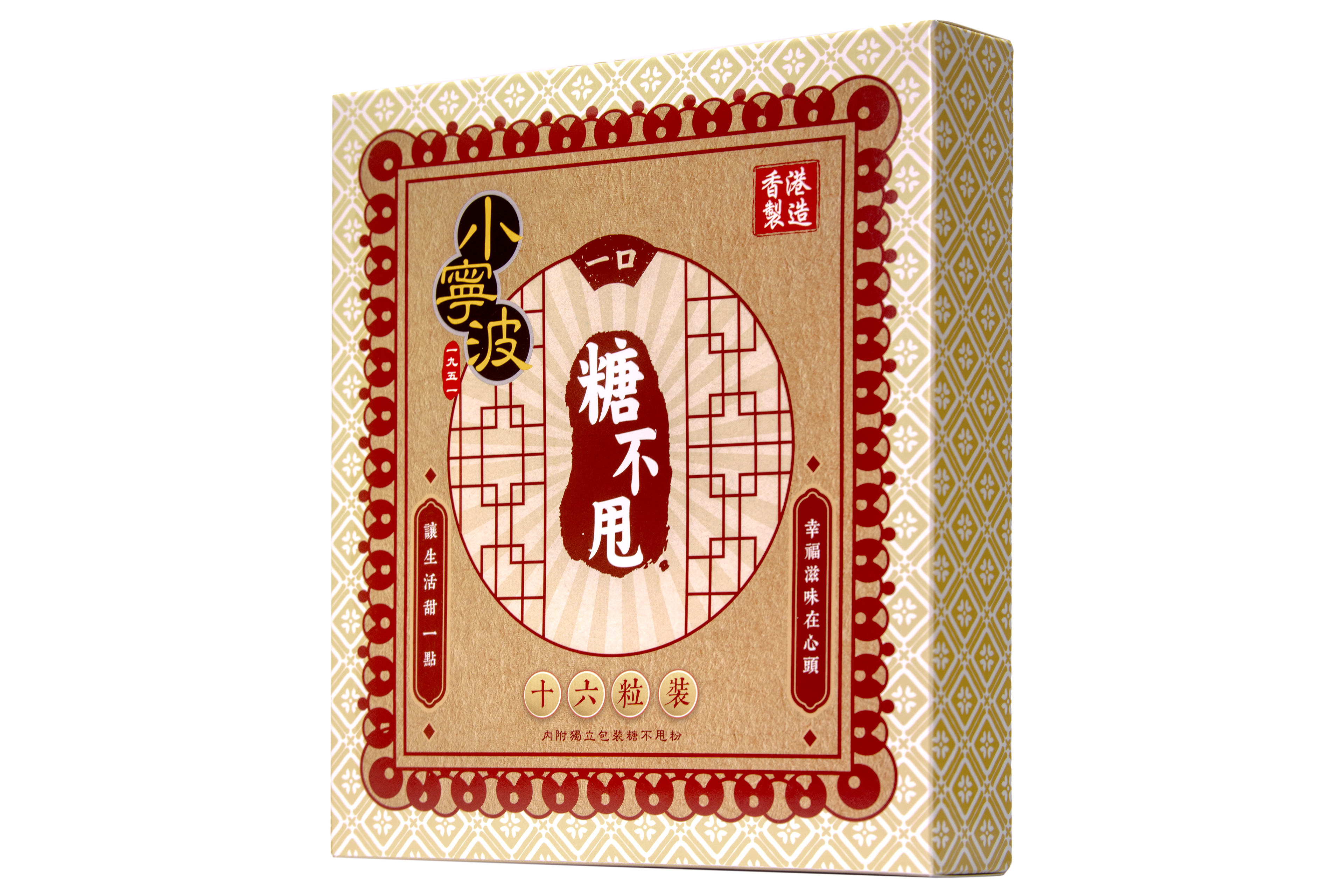 小寧波糖不甩 16 粒裝