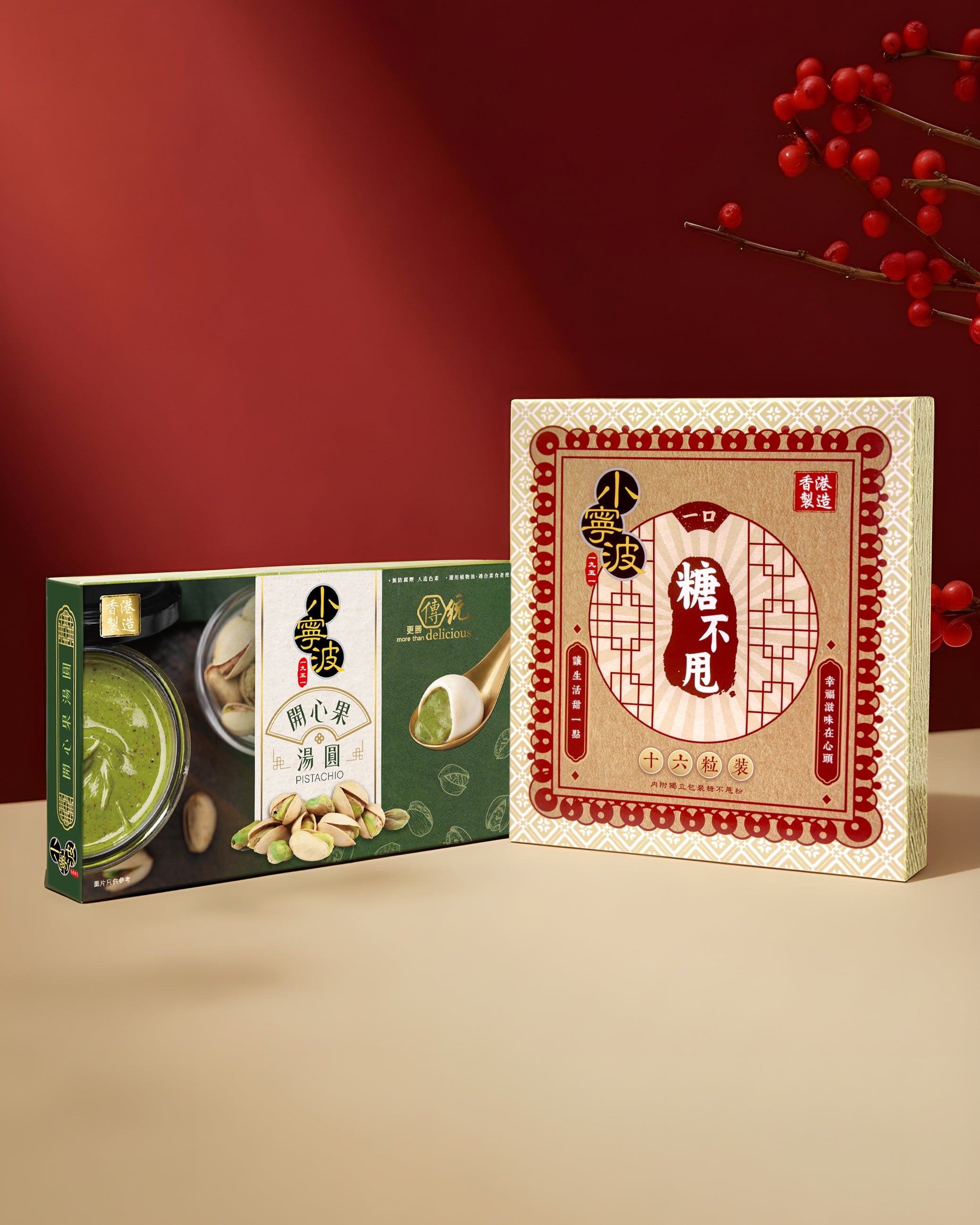 賀年精選 Bundle #2