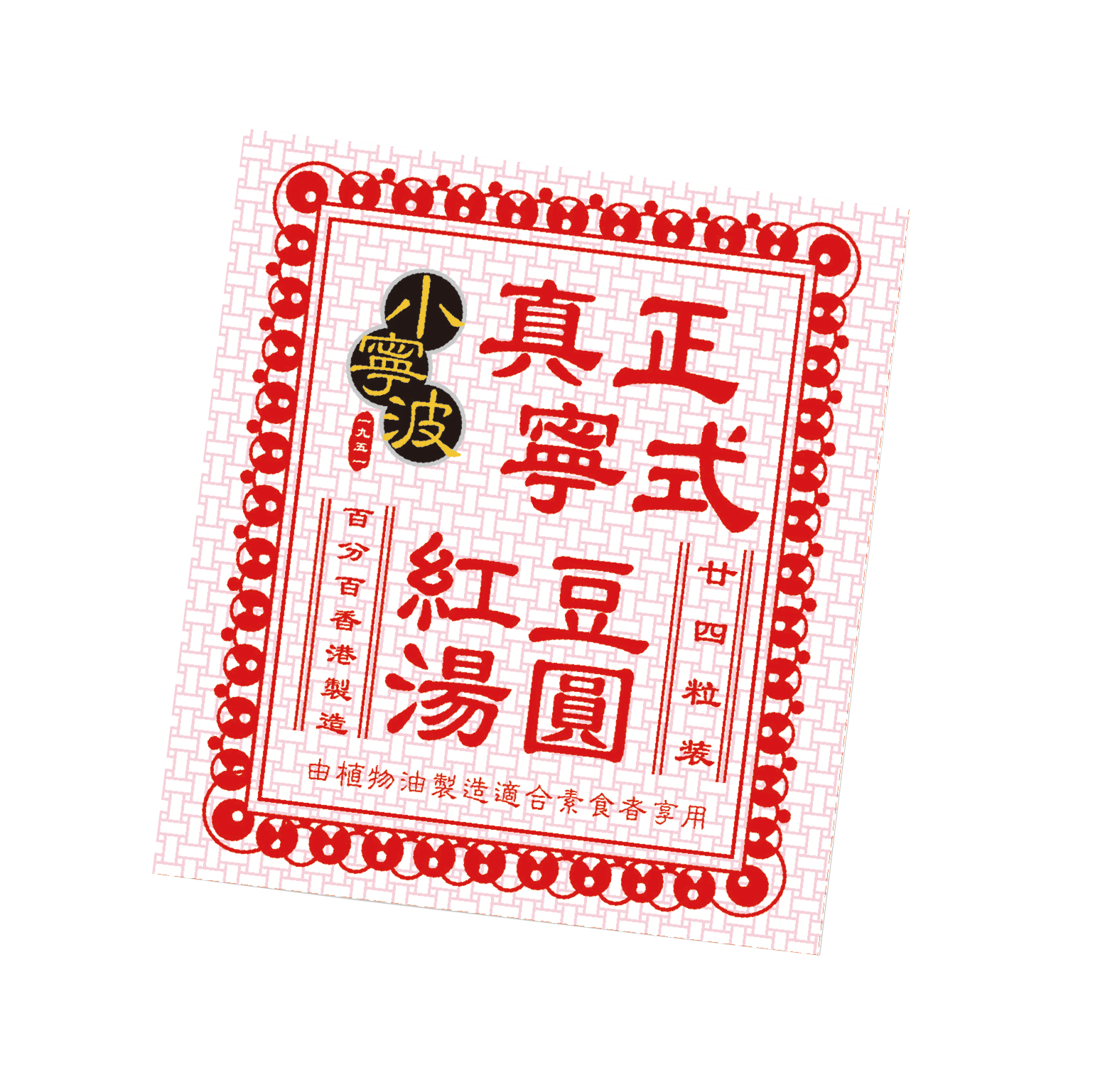 小寧波紅豆湯圓 24粒裝