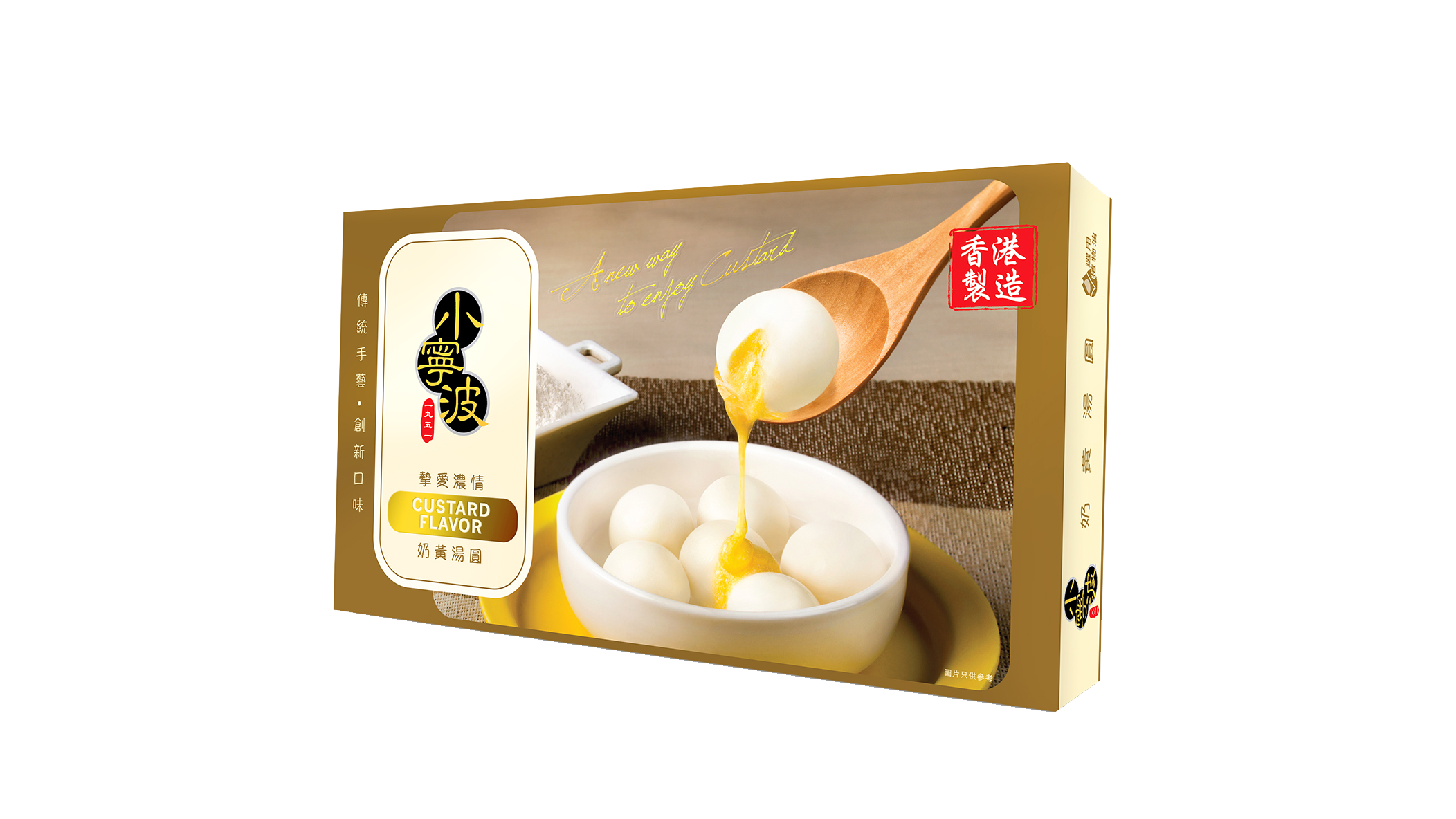 小寧波奶黃湯圓 10粒裝