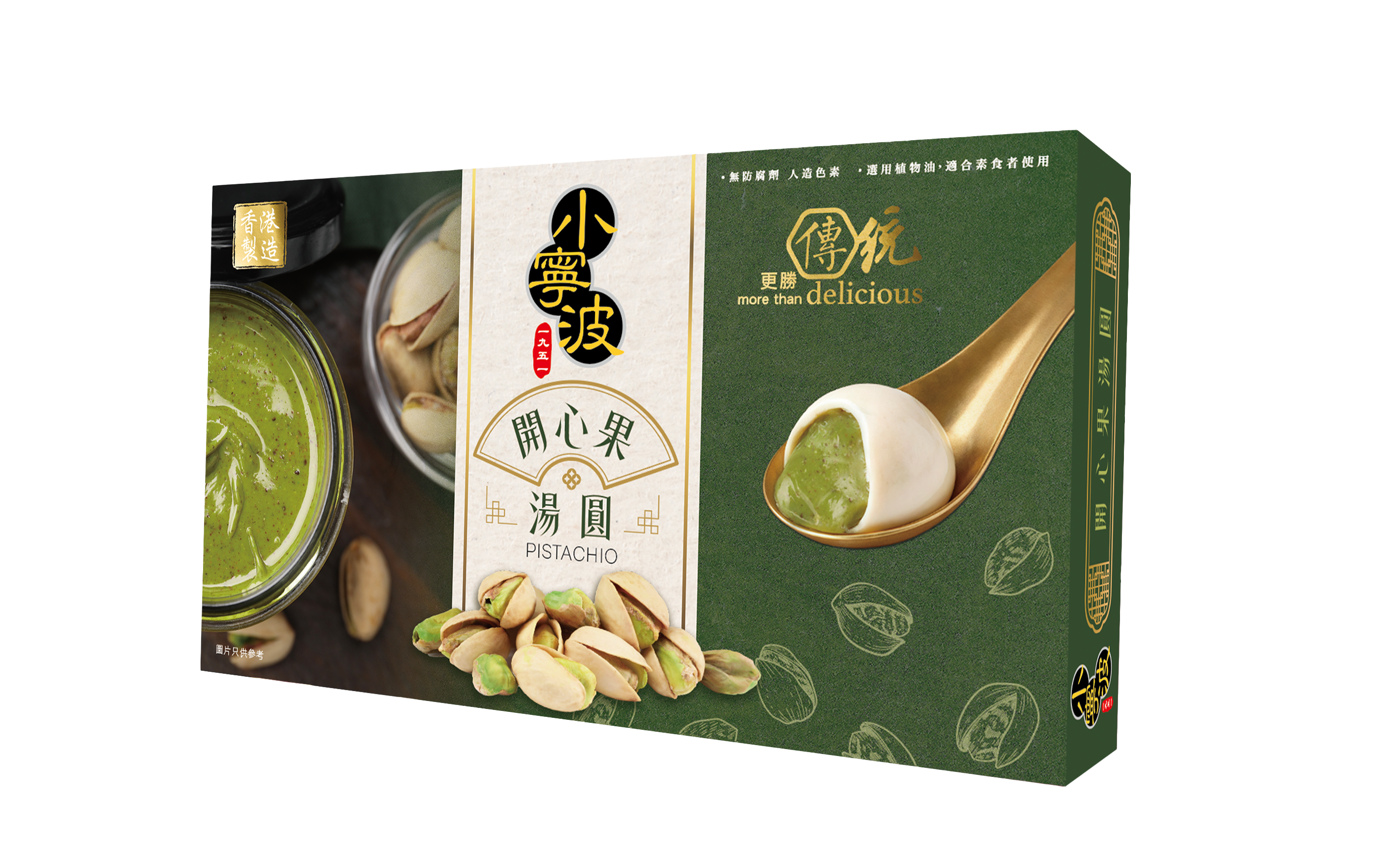 小寧波開心果湯圓 10 粒裝