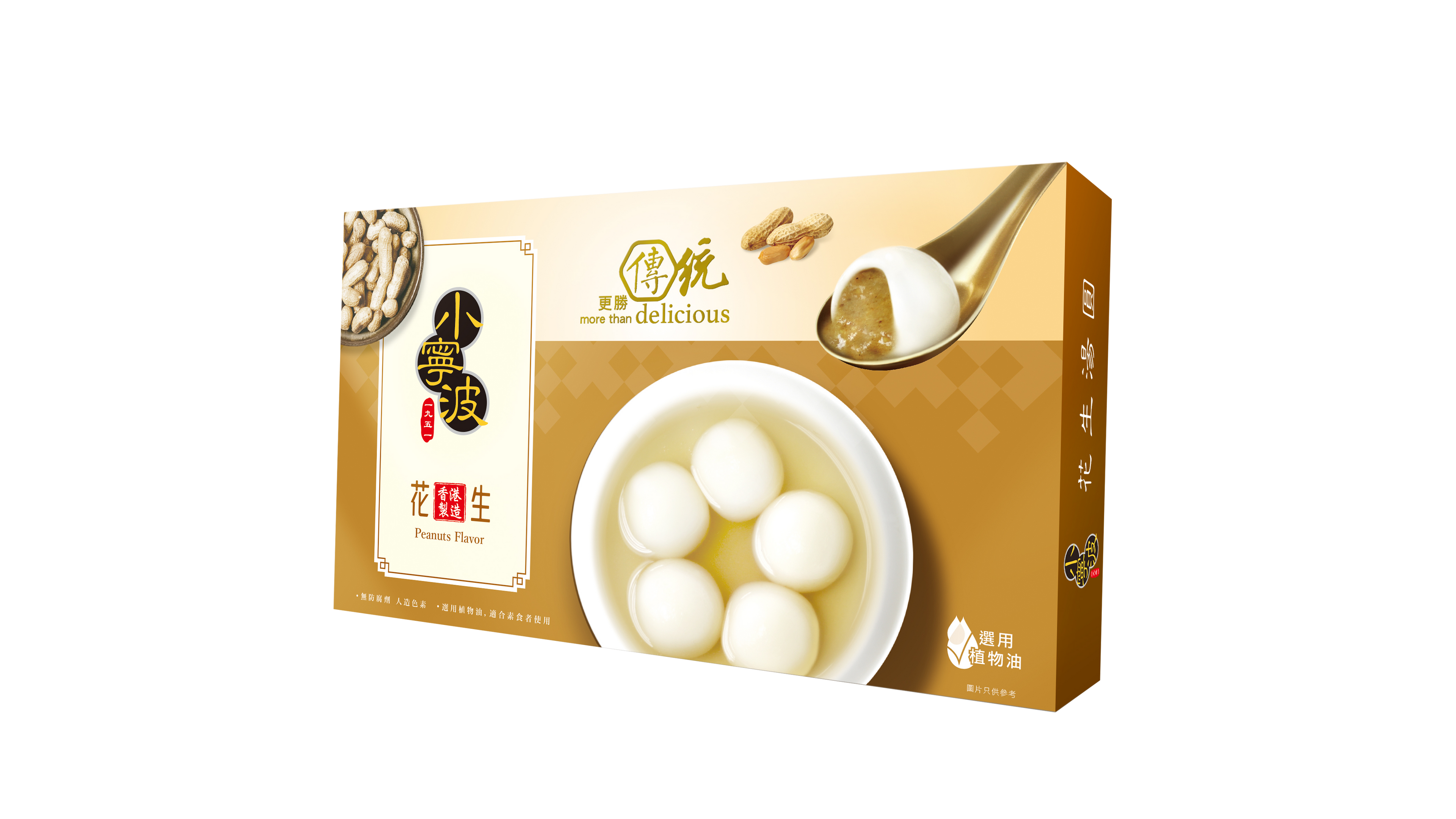 小寧波花生湯圓 10粒裝